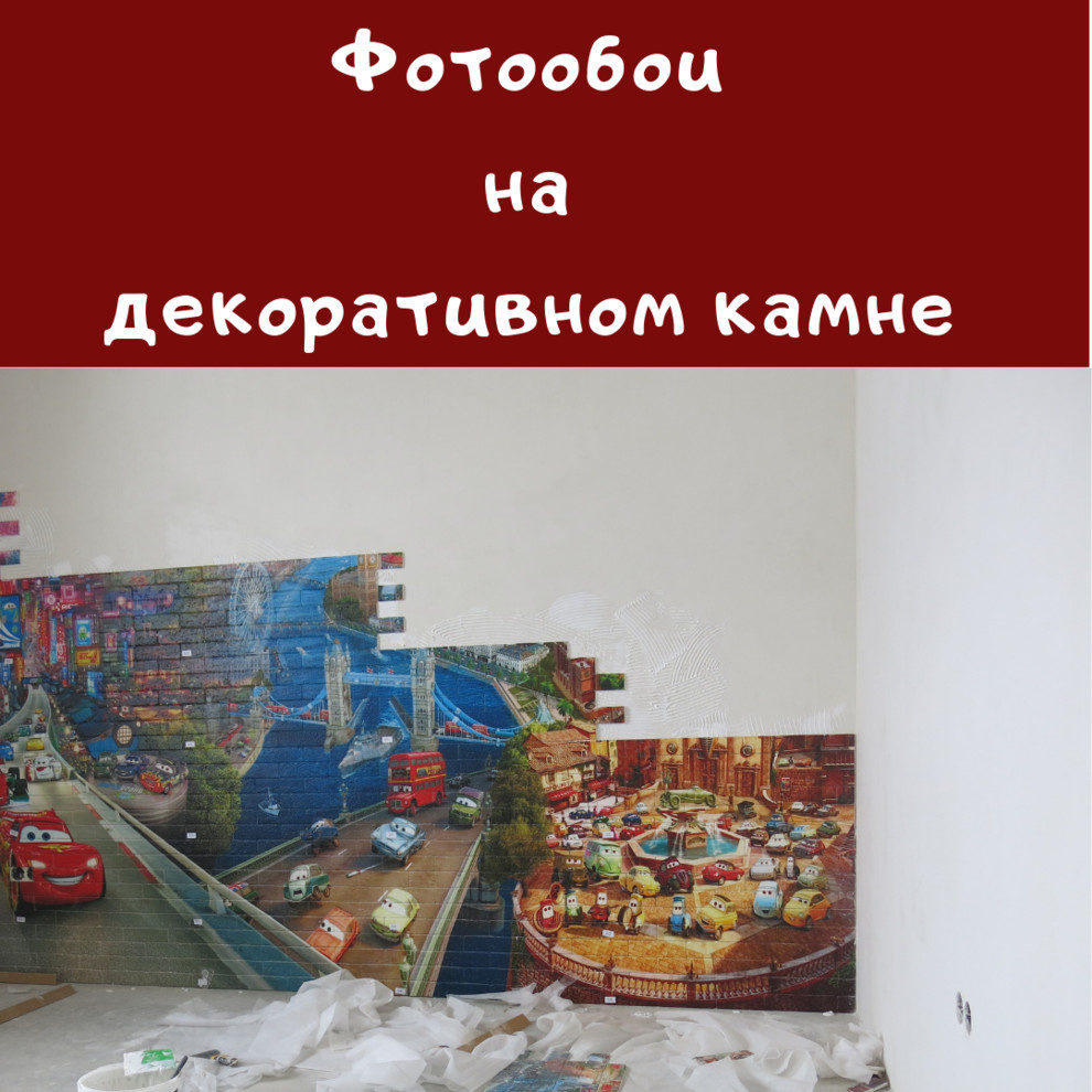 Гипсовый кирпич с принтом