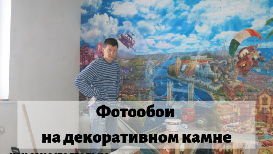 Гипсовый кирпич с принтом