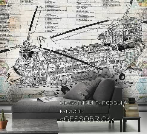 Гипсовый кирпич с принтом