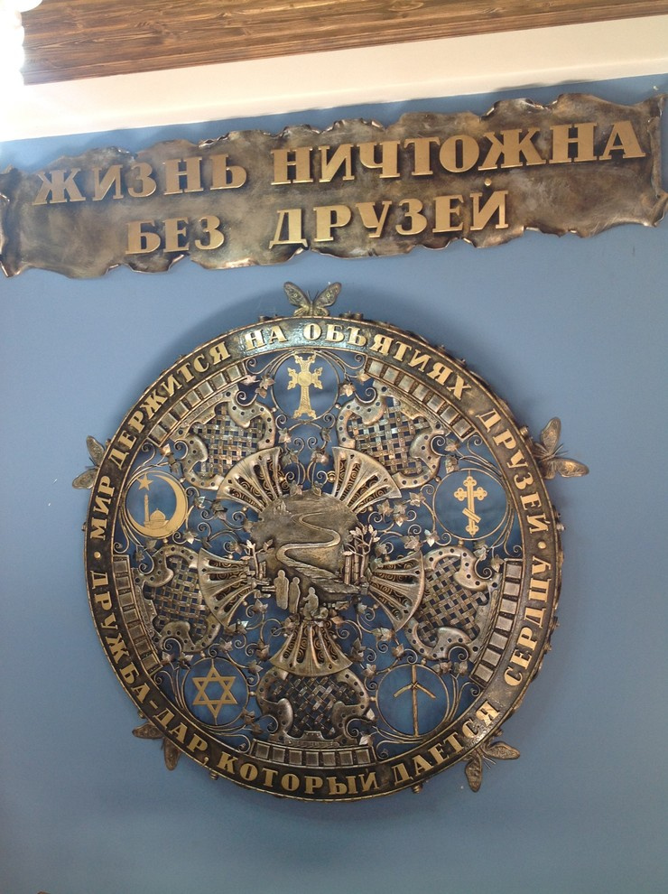 Колесо дружбы