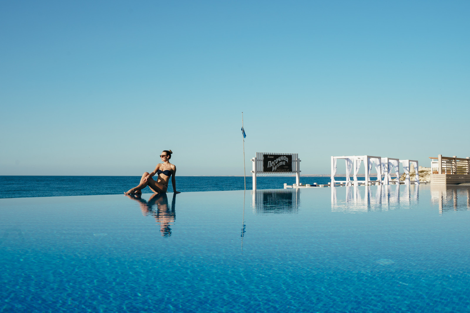 Песочная бухта