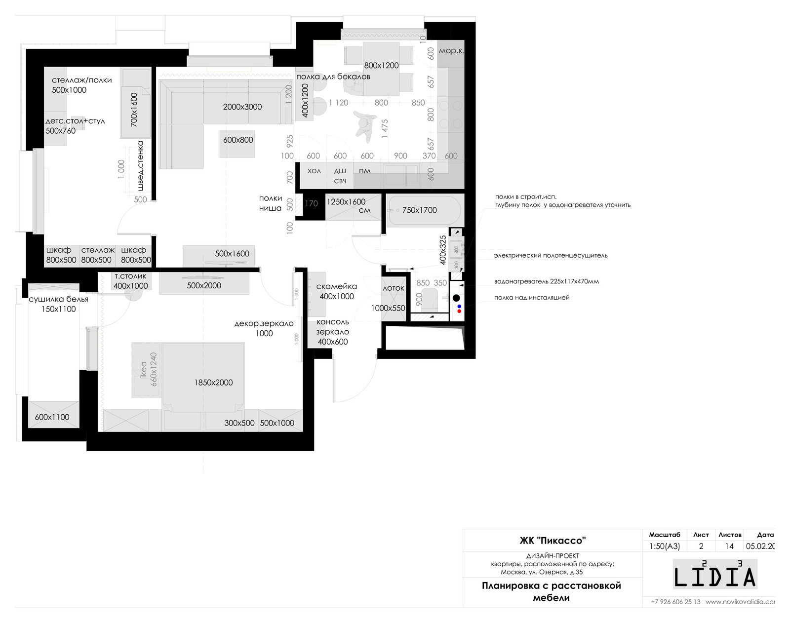 ЖК "Пикассо"