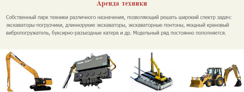 Обложка проекта: Земляные и гидротехнические работы, дноуглубление, аренда строительной техники