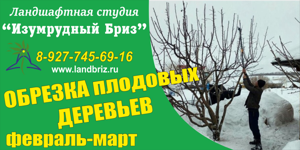 уходные работы