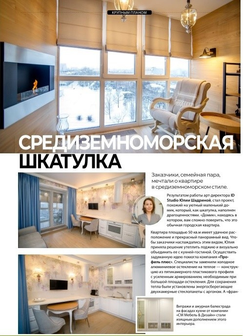 Средиземноморская шкатулка