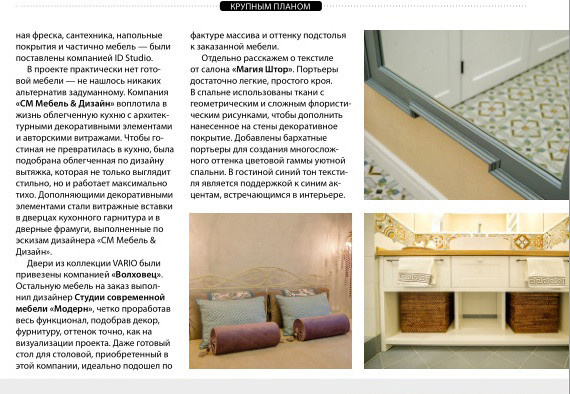 Средиземноморская шкатулка