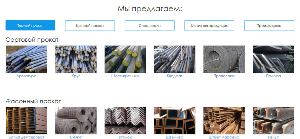 Купить металлопрокат, в розницу по оптовым ценам
