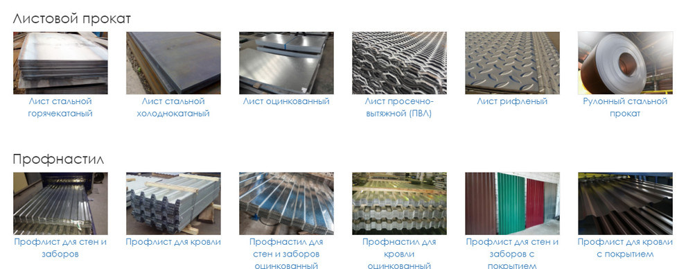 Купить металлопрокат, в розницу по оптовым ценам