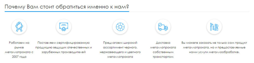 Купить металлопрокат, в розницу по оптовым ценам