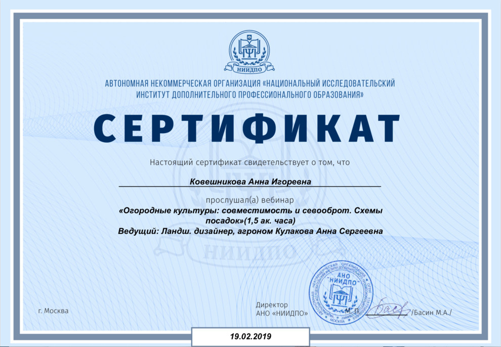 мои дипломы и сертификаты