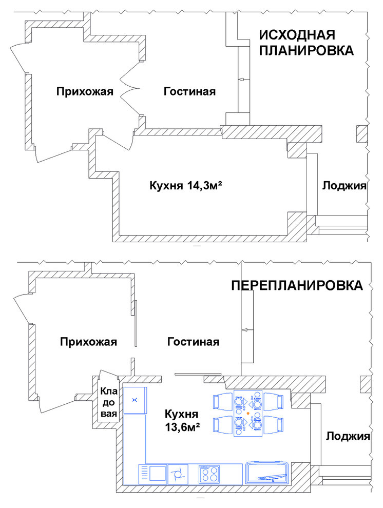 Кухня - перепланировка.
