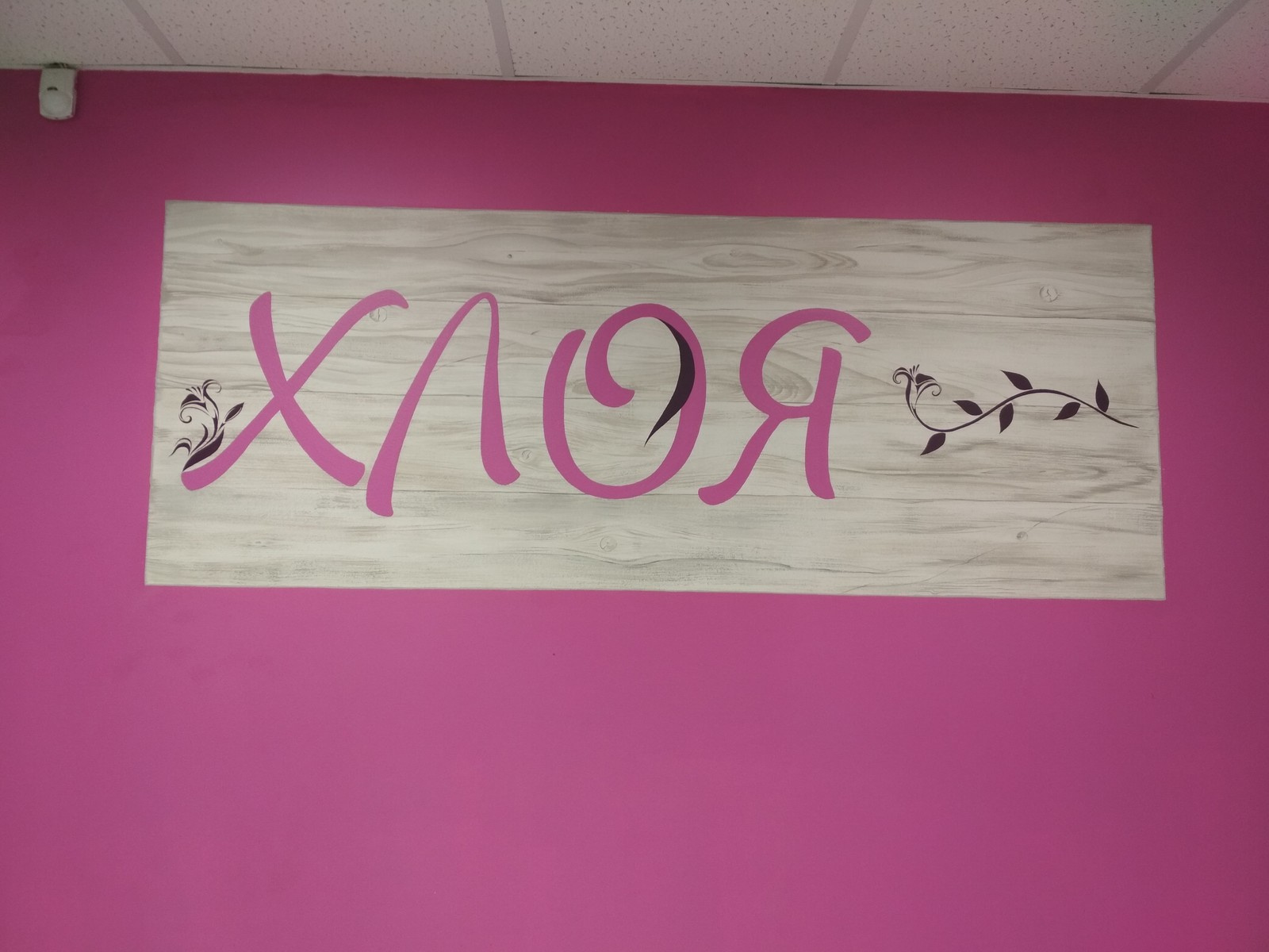 Мини-проекты, картины