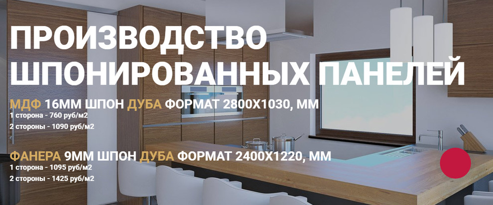 Фабрика фанеровки, крупнейшее производство шпонирования, низкие цены Опт и розни