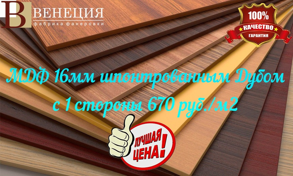 Фабрика фанеровки, крупнейшее производство шпонирования, низкие цены Опт и розни