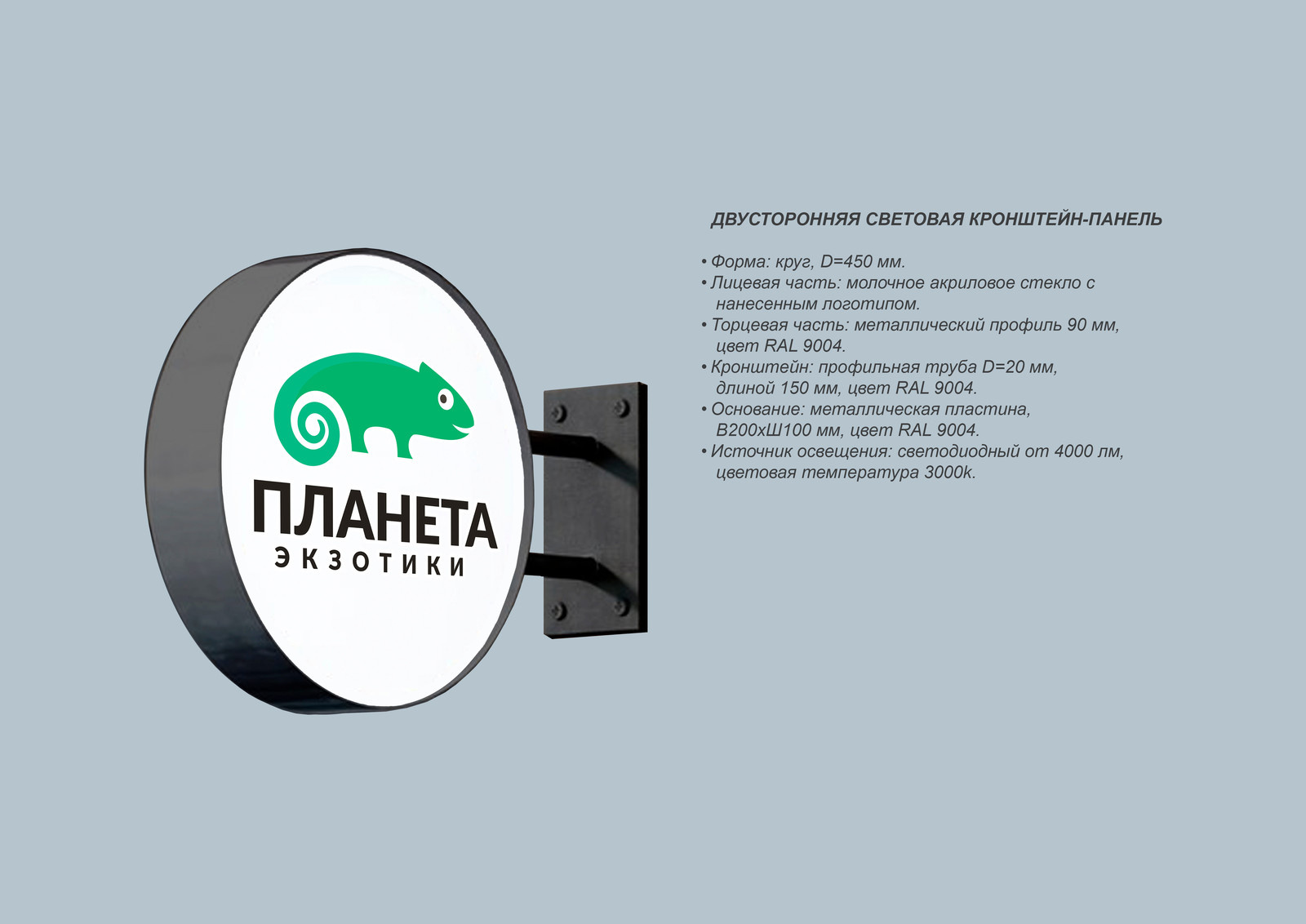 Разработка кронштейн-панели