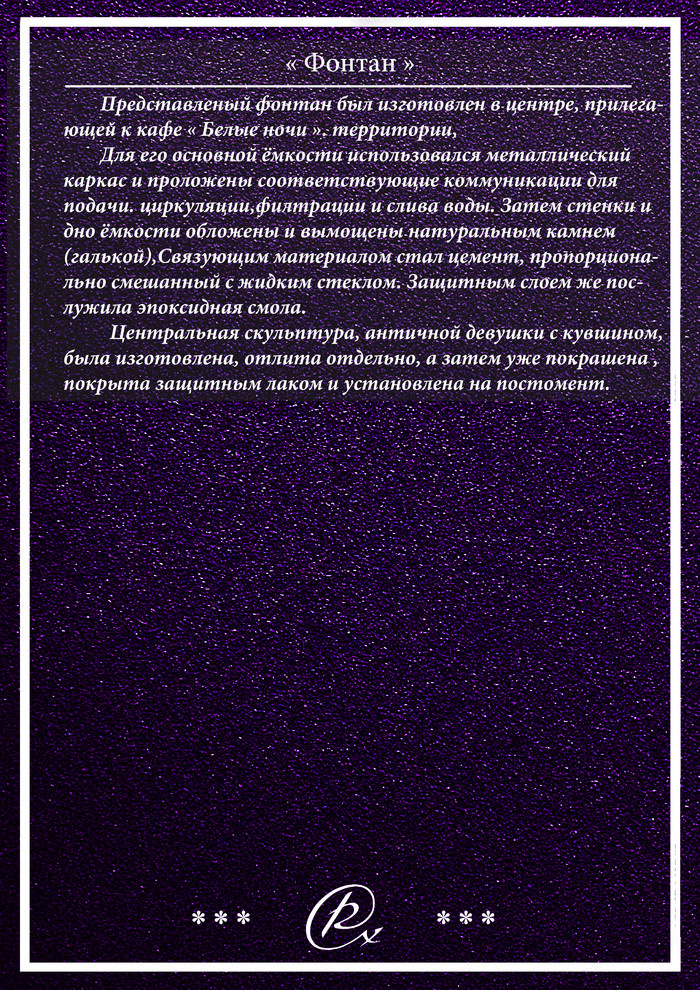 Обложка проекта: Фонтан" Девушка с кувшином"
