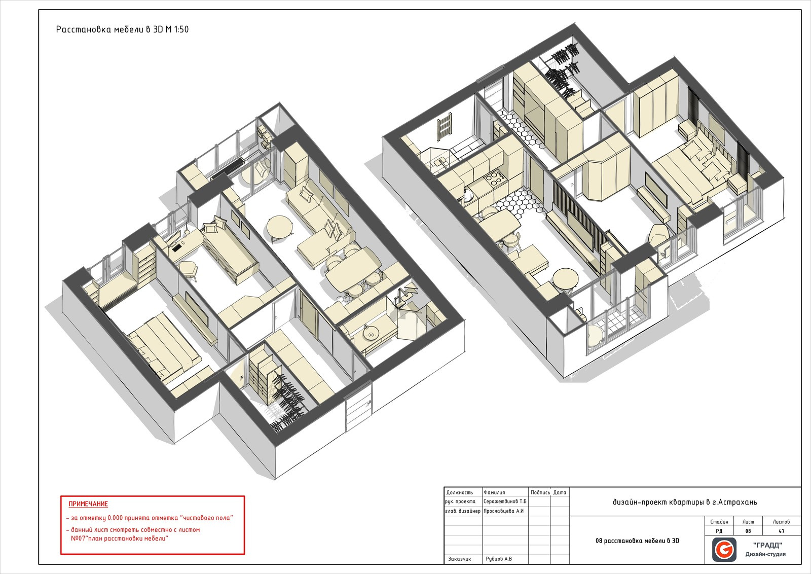Квартира в новостройке для молодой семьи (дизайн в графике)