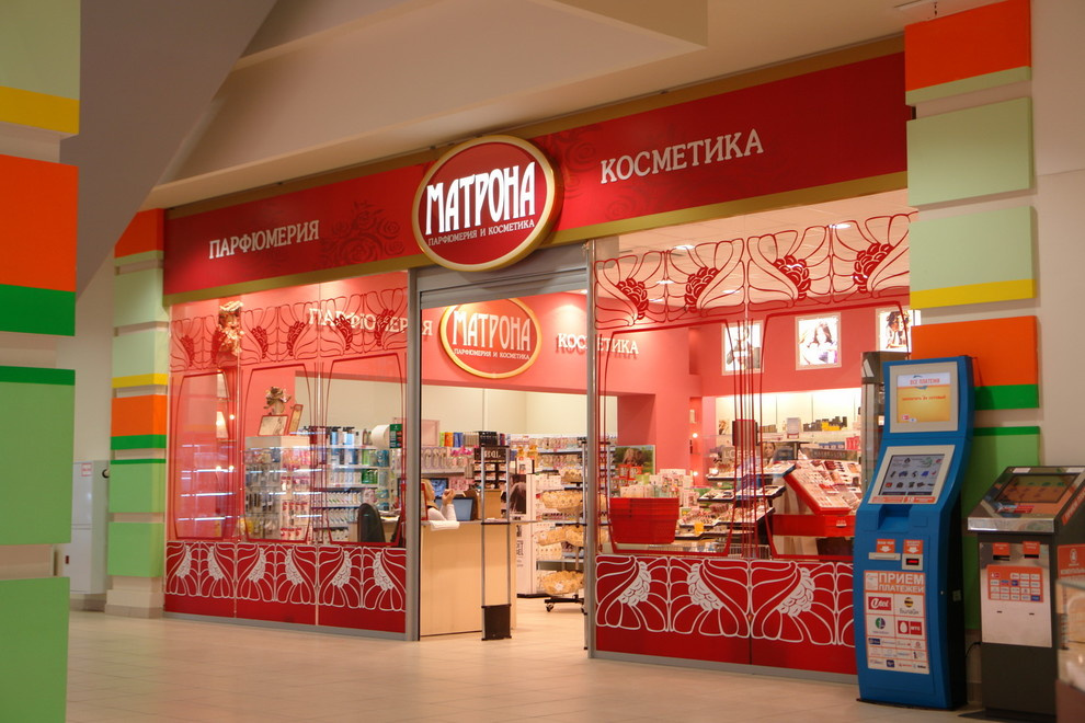 Оранж Молл