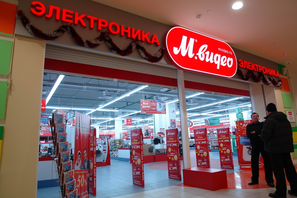 Оранж Молл