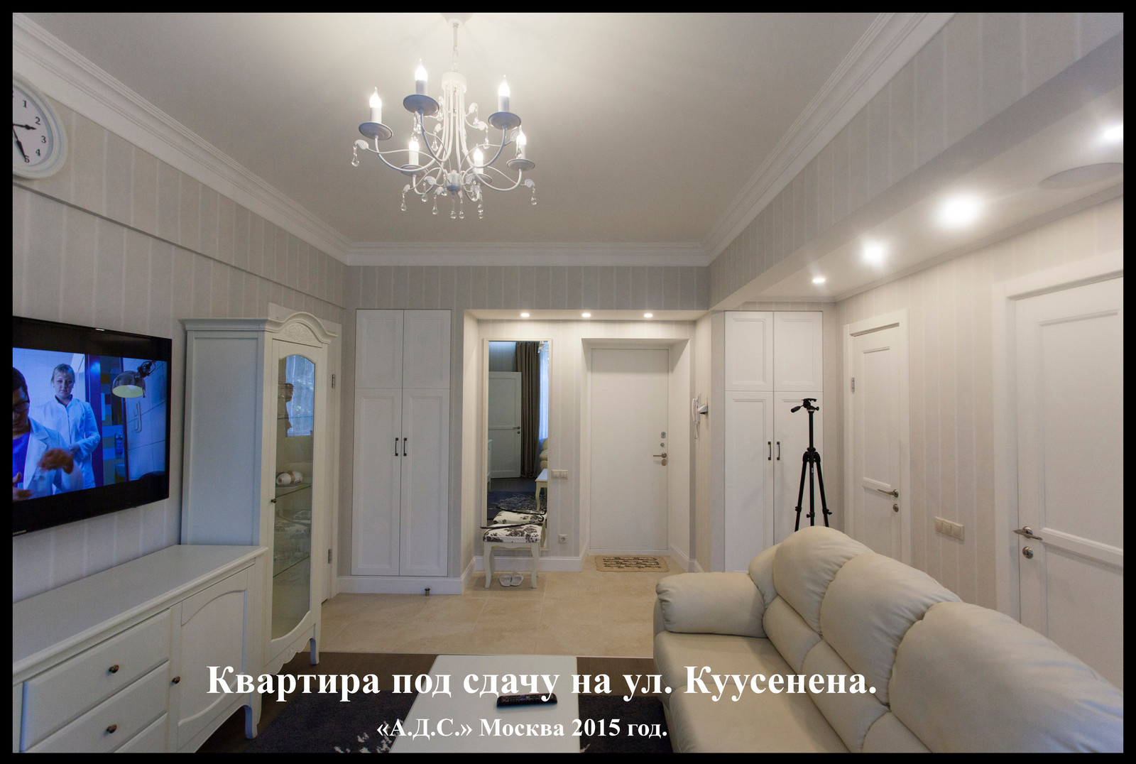 Квартира под сдачу на ул. Куусинена