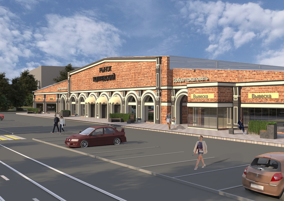 Реконструкция Коптевского рынка, г. Москва