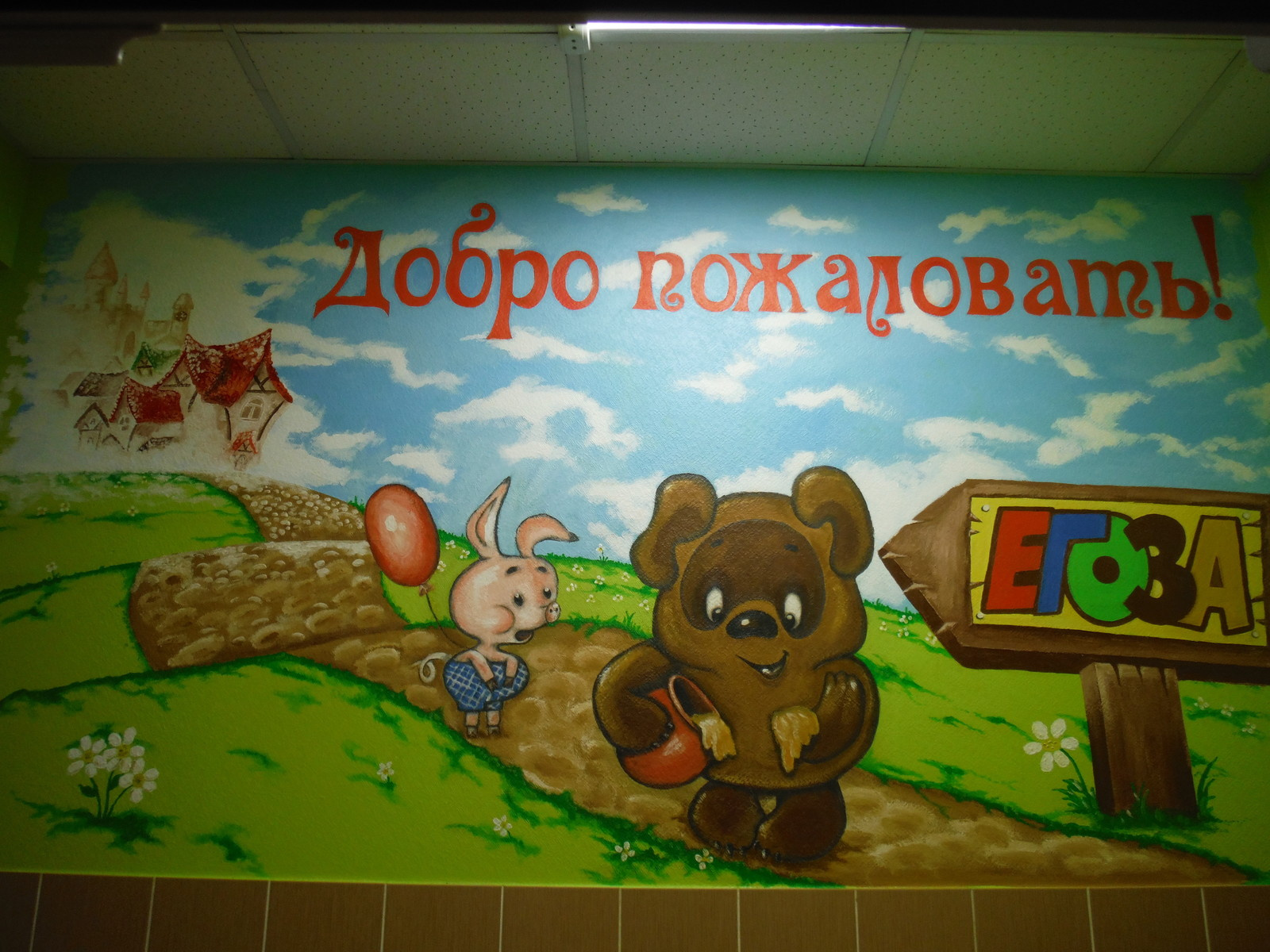 детская парикмахерская "Егоза"