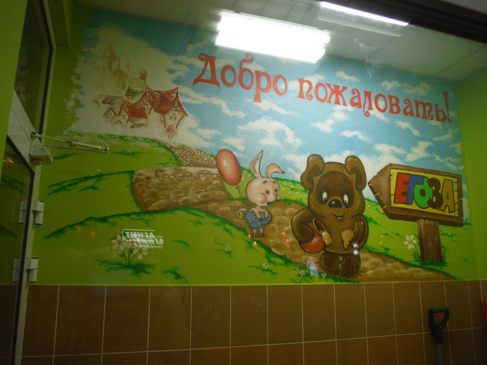 детская парикмахерская "Егоза"