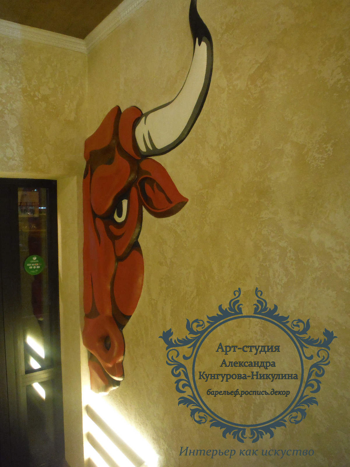 декор ресторан "Рибай"