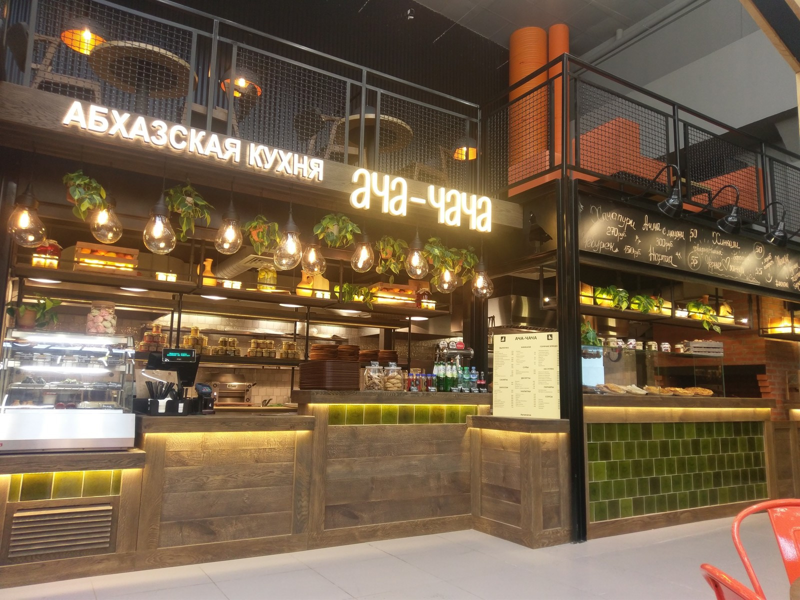 АЧА ЧАЧА в бизнес центре Станколит