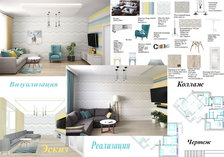 Фото реализации