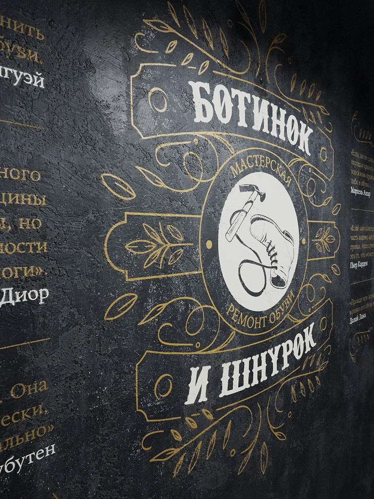 Ботинок и Шнурок