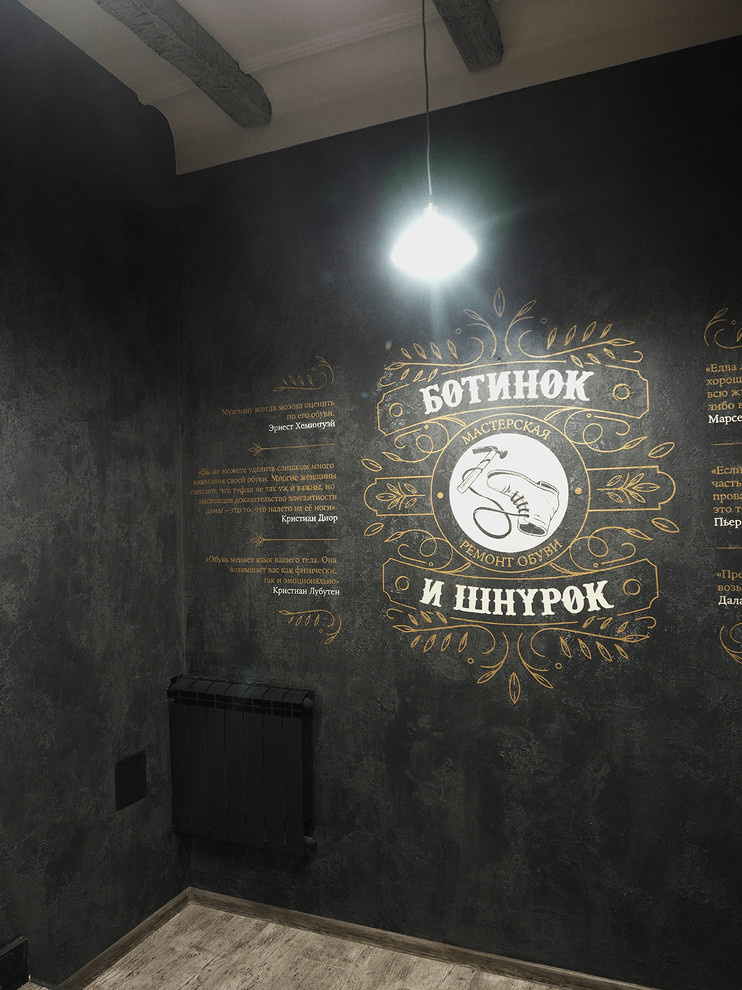 Ботинок и Шнурок