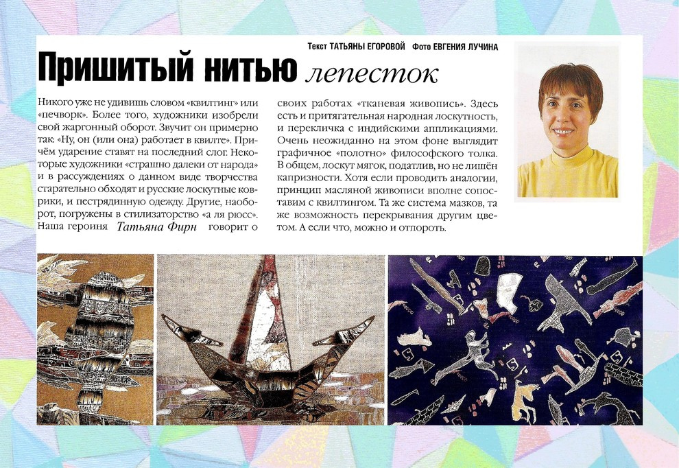 Press