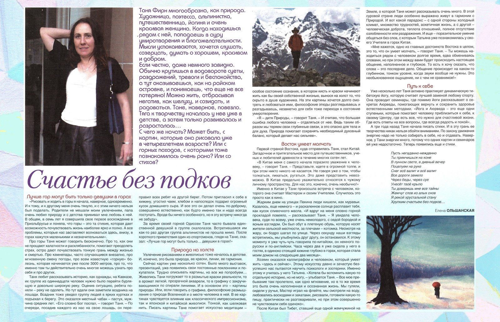 Press