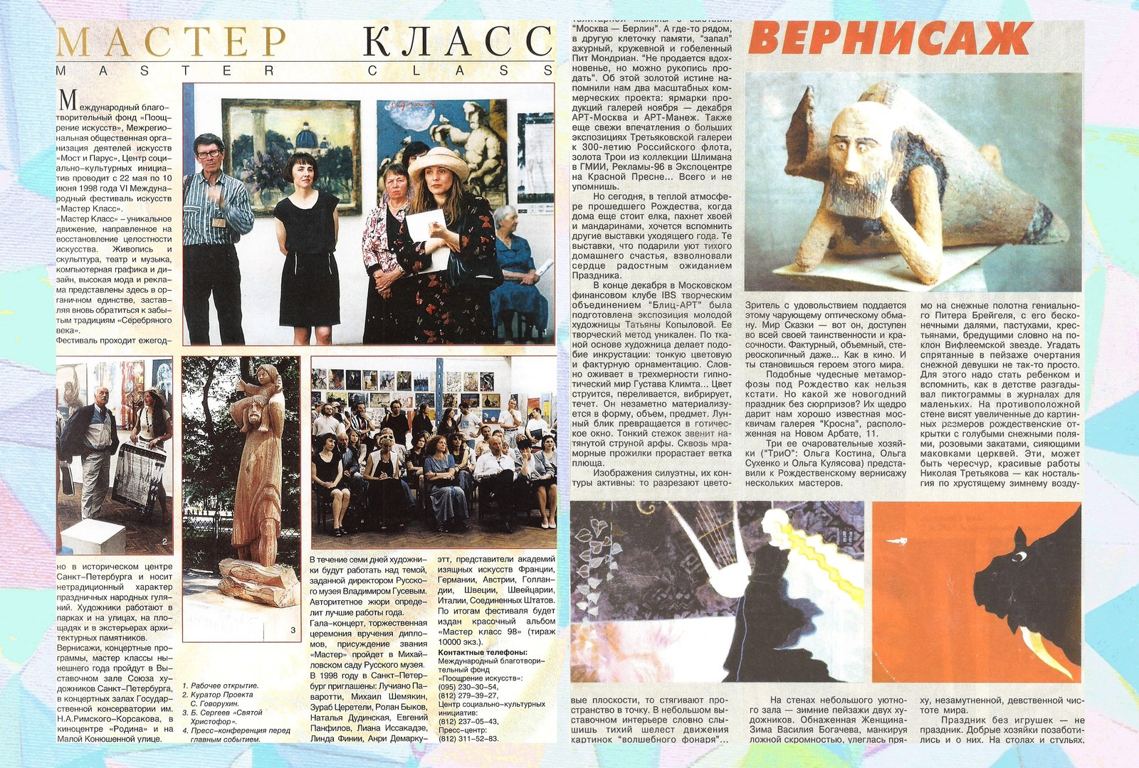 Press