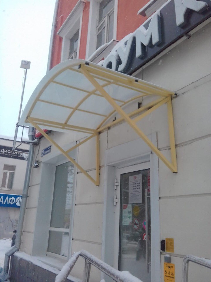 Обложка проекта: Козырек над входом