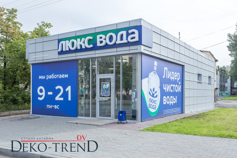 Дизайн-проект фирменного отдела Люкс Воды