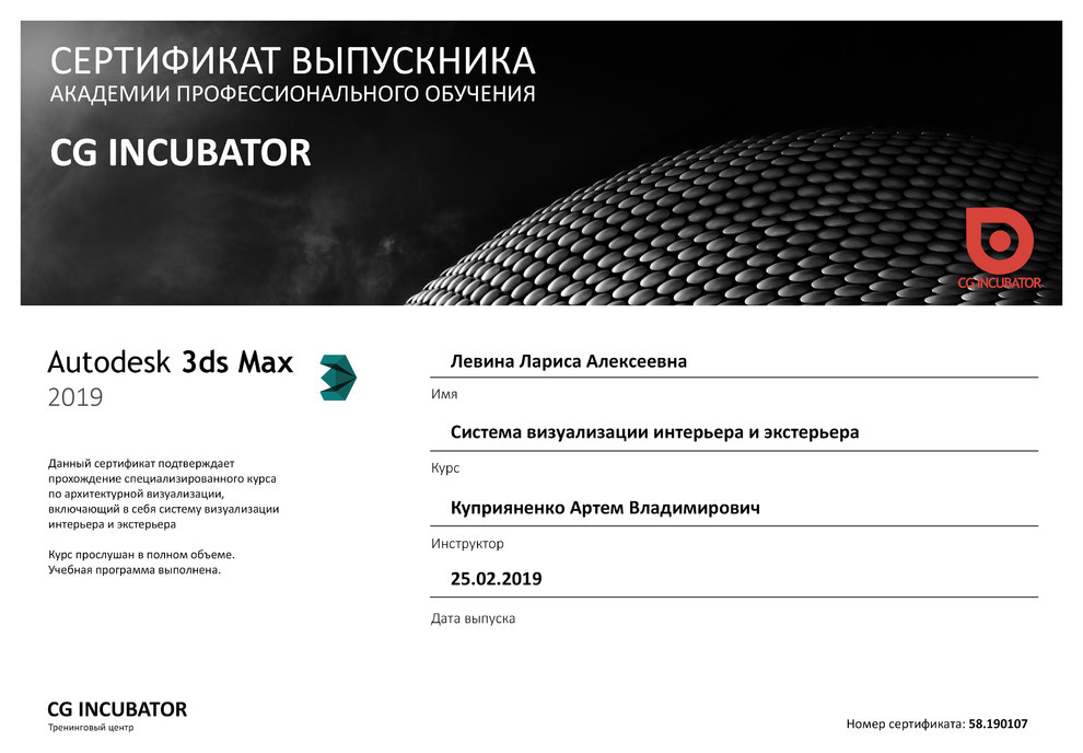 Сертификат выпускника