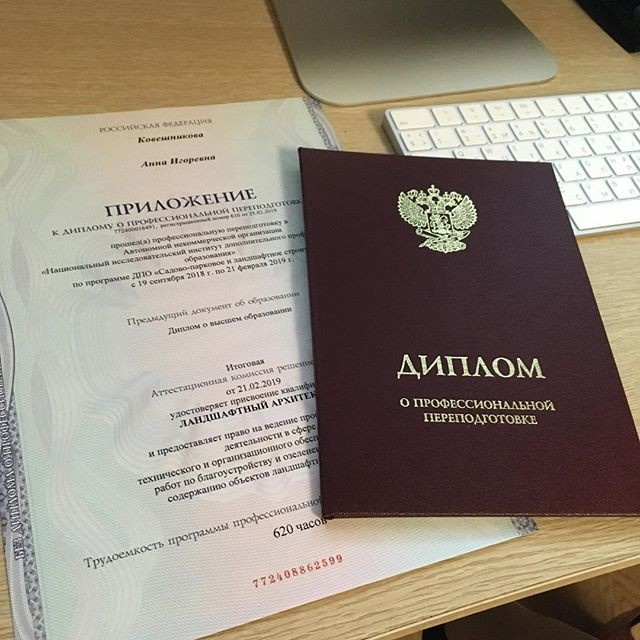 мои дипломы и сертификаты