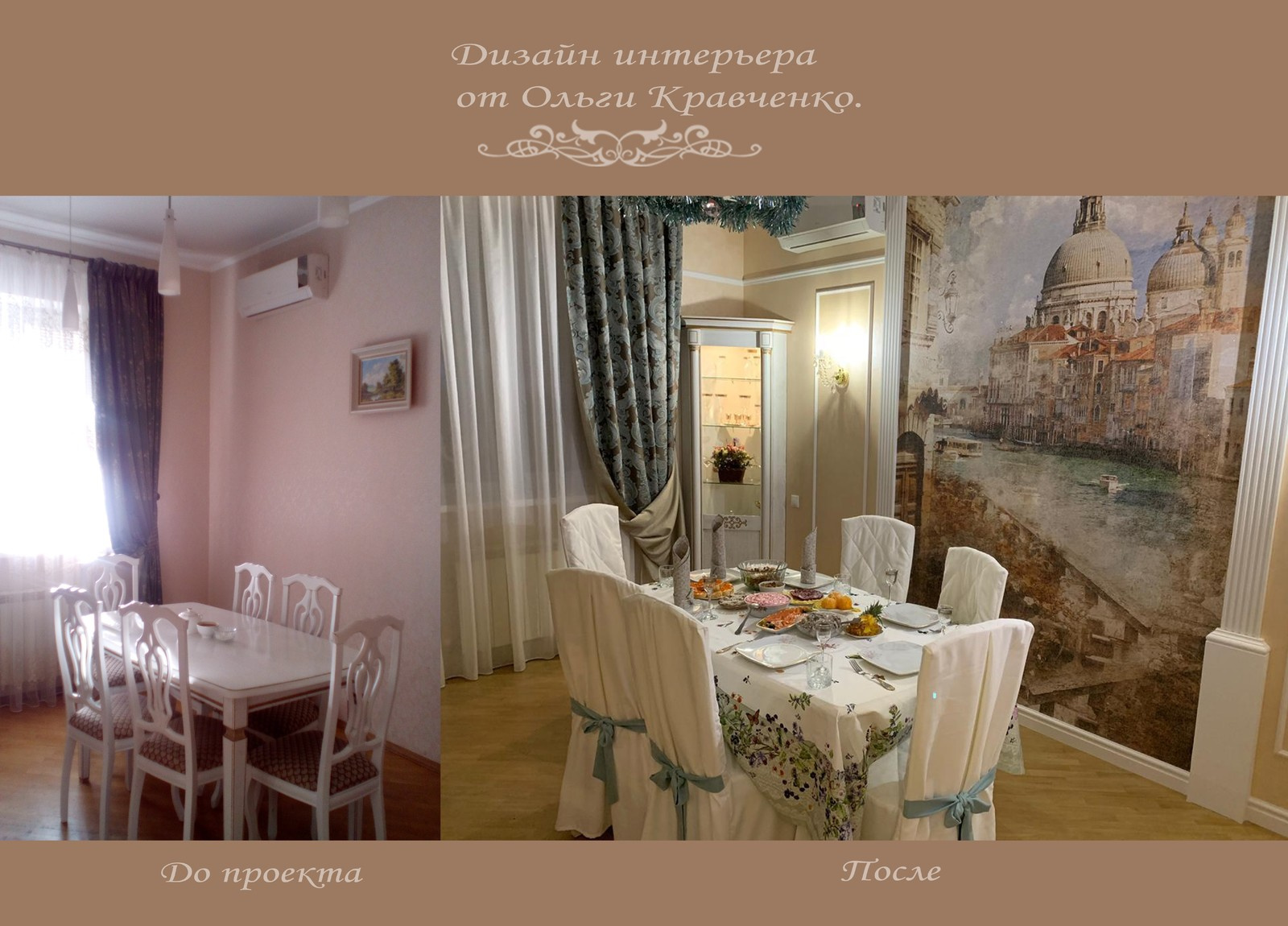 Столовая в частном доме.