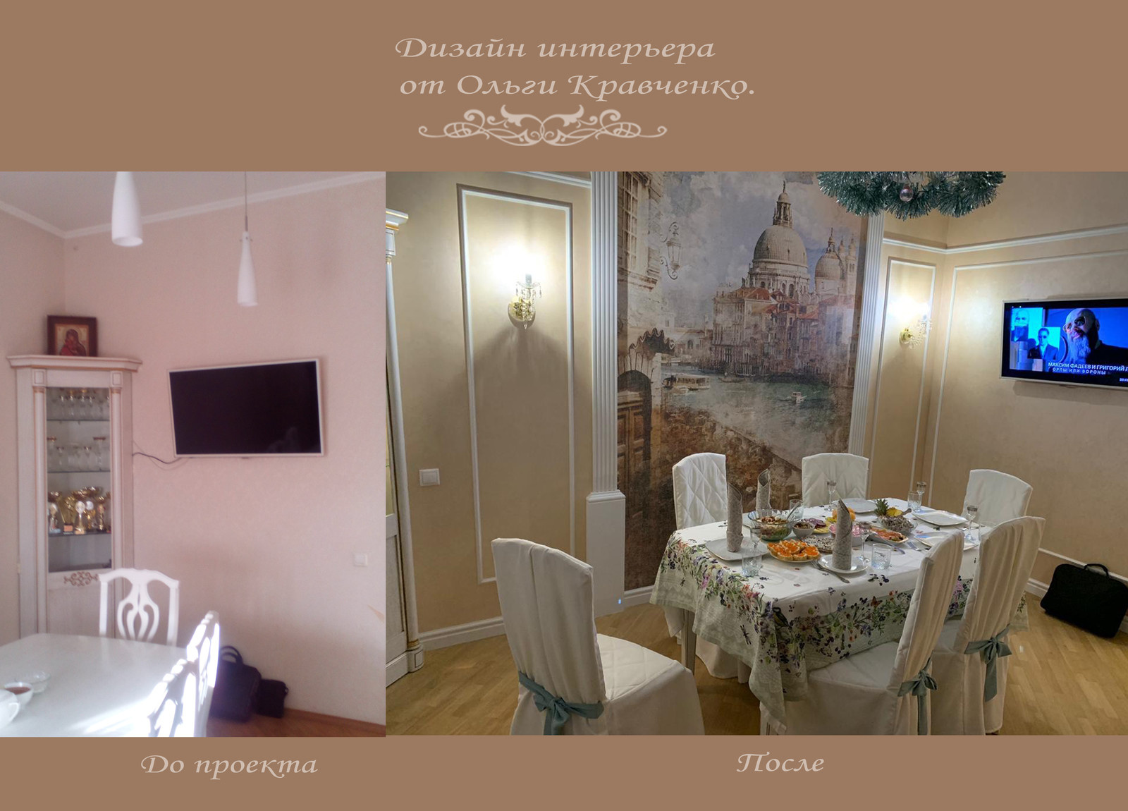 Столовая в частном доме.