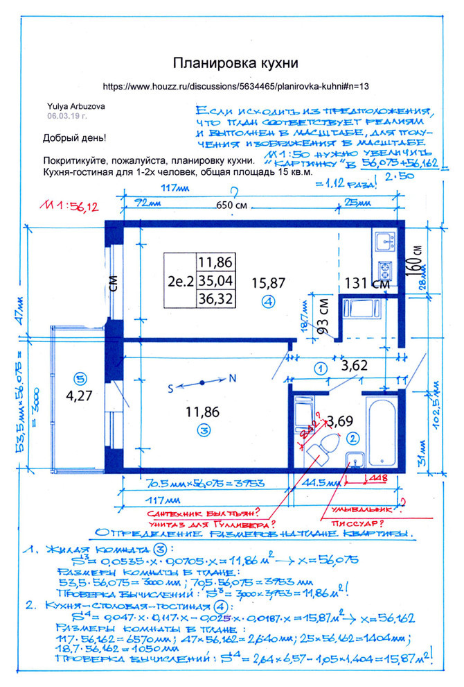 Перепланировка евродвушки