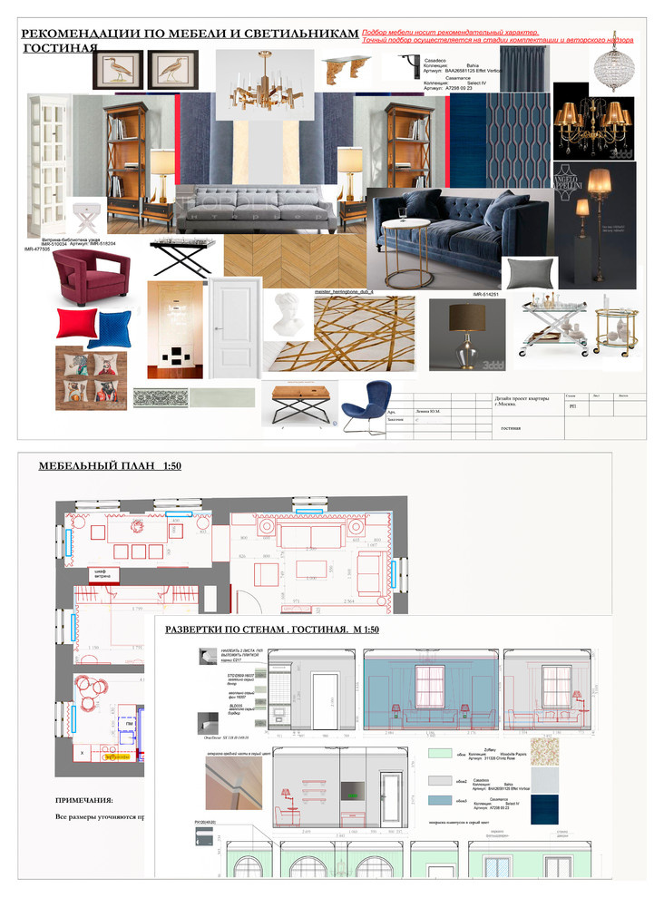 Отдельные чертежи и рабочая документация