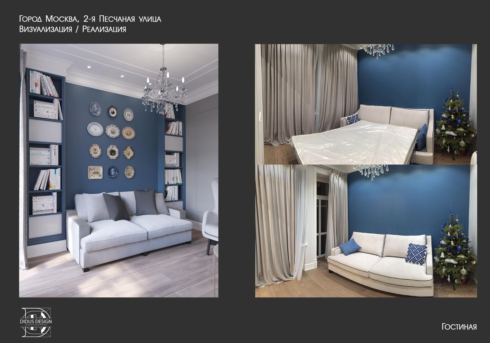 Обложка проекта: Визуализация/Реализация