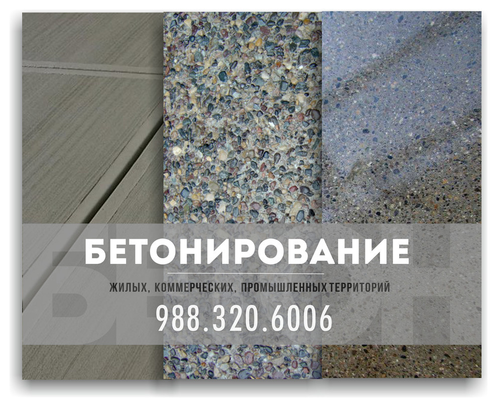 БЕТОН       /       ДИЗАЙН       /       АРХИТЕКТУРА