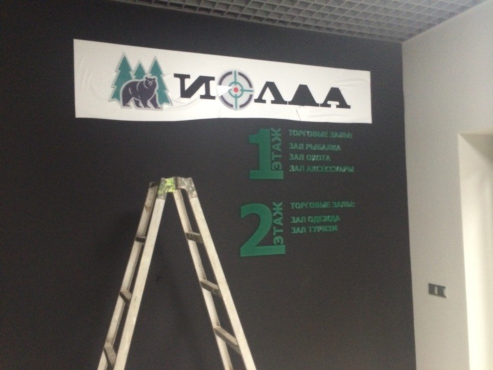 Обложка проекта: ТЦ "Иолла" Все для охоты рыбалки и отдыха