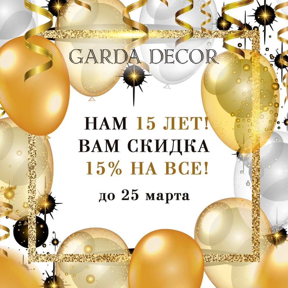 Обложка проекта: Акции и скидки