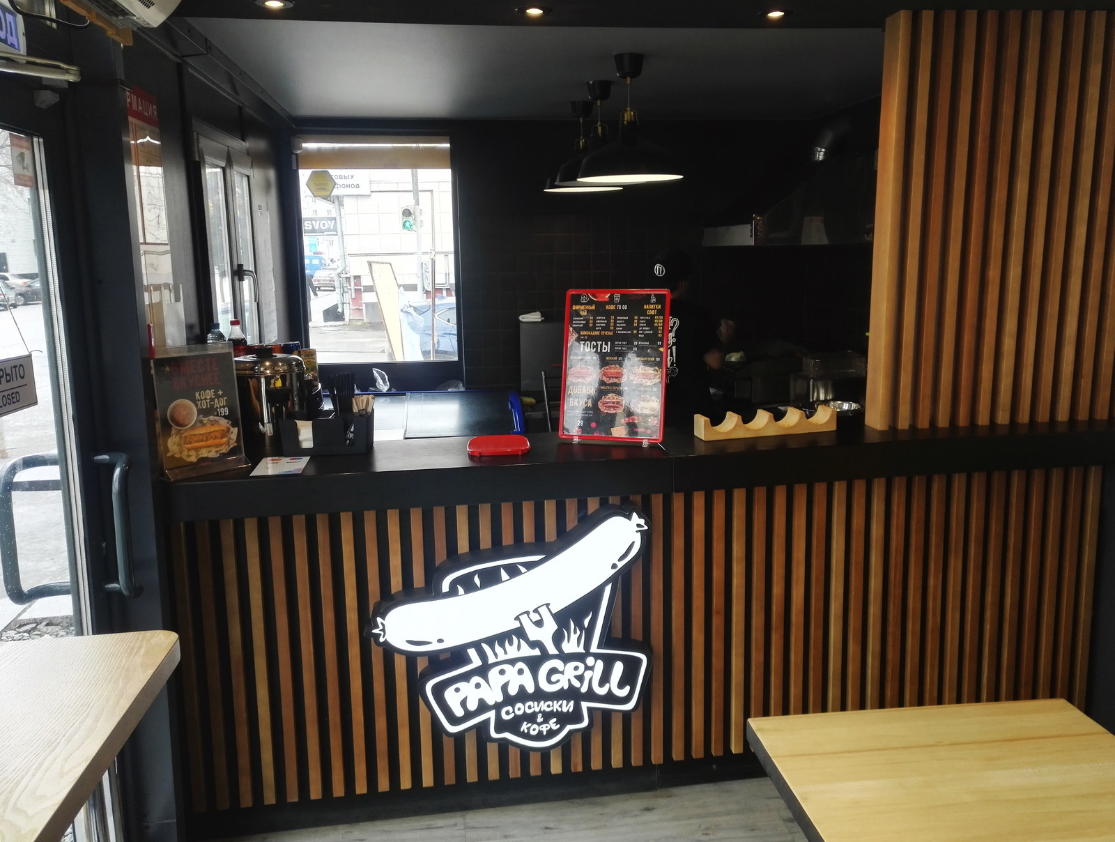 Кафе "Papa Grill"