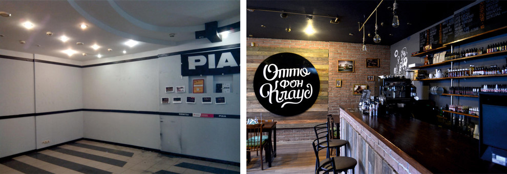 Бар Отто Фон Клауд