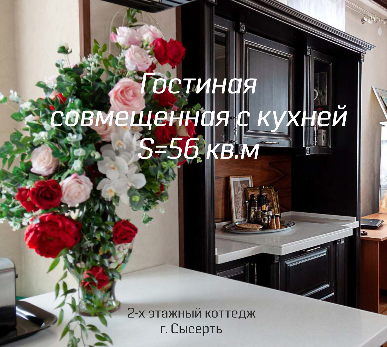 Коттедж, г. Сысерть, Площадь 102 кв.м. 2014 год.